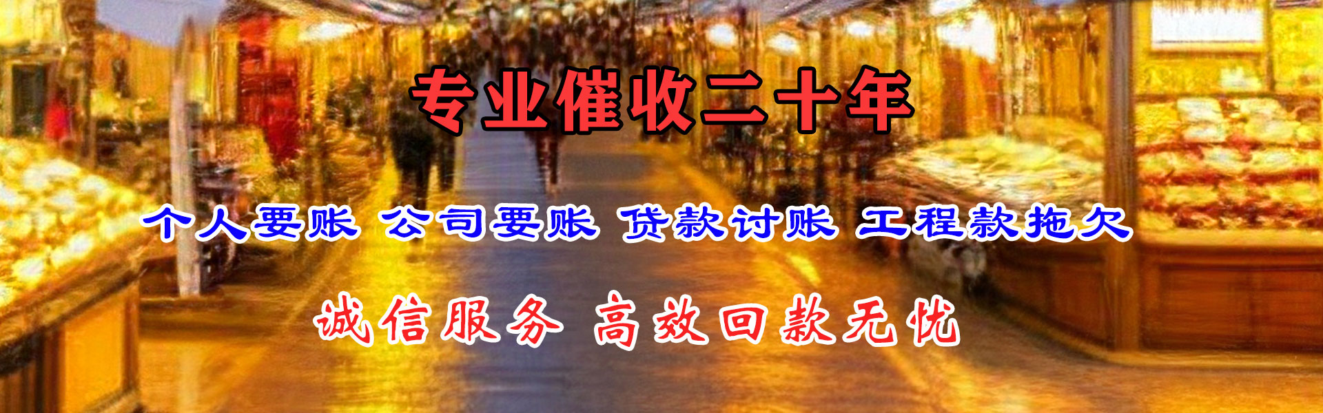 麻章收账公司