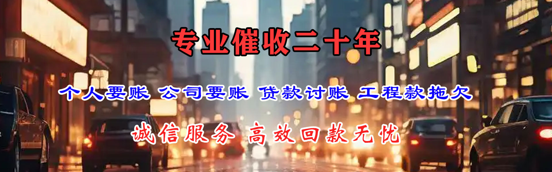 麻章追债公司