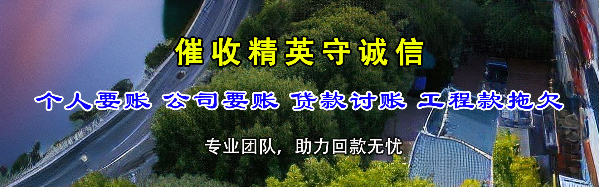 麻章收账公司